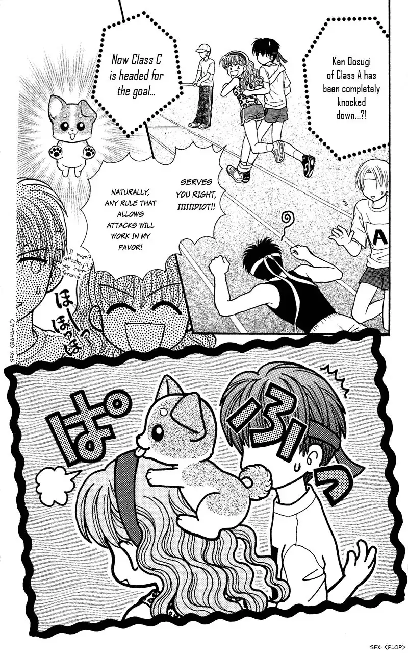 W Pinch Chapter 14.001 16